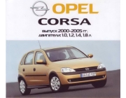 Opel Corsa C 2000-2005